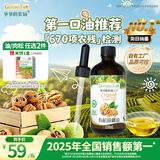 爷爷的农场有机核桃油辅食用油110ml 凉拌热炒 送宝宝婴幼儿辅食6-12月食谱