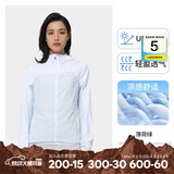 迪卡侬男女防晒衣夏季户外长袖外套超薄皮肤衣防晒服连帽 女款迷雾蓝-H500 L