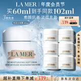 海蓝之谜（LA MER）奇迹云绒霜60ml紧致面霜护肤品套装化妆品礼盒中秋礼品生日礼物女