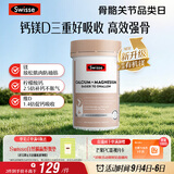 Swisse斯维诗 钙镁维生素D迷你片成人中老年孕妇柠檬酸钙300片 中秋礼物