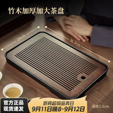 忆壶茶（YIHUTEA）茶盘托盘家用茶台带排水小型沥水储水实木功夫托盘泡茶具竹茶托 【爆款大号】茶盘36.5*24cm