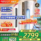 奥克斯（AUX）大3匹新一级/三级立柜式空调变频冷暖2匹 家电补贴15% 省电自清洁除菌空调柜机 以旧换新 大3匹 三级能效 【爆款超值性价比】32-48平