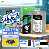 希捷（SEAGATE）企业级硬盘 8TB 256MB 7200RPM CMR垂直 SATA 希捷银河Exos 7E10系列 服务器硬盘ST8000NM017B