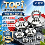 磁力宝 强力磁铁强磁铁超强力打捞专用圆形吸铁石钕铁硼吊环吸盘河道户外打捞神器 【D48】配吊环+10米绳