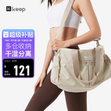 Keep干湿分离游泳健身包防水大容量单肩户外收纳运动托特包 轻暖沙色