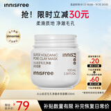 悦诗风吟（innisfree）火山岩泥膜100ml毛孔净澈多效控油清洁面膜