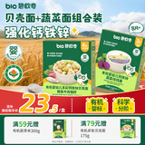 碧欧奇有机婴幼儿多彩贝壳面175g+蔬菜线线面175g 8月+宝宝辅食营养面条