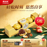 费列罗巧克力5粒62.5g 榛果威化 糖果 零食 喜糖 教师节礼物