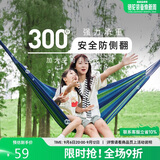 骆驼（CAMEL）户外吊床 成人防侧翻吊床秋千 A1S3GA102 蓝色彩条 (200*100)