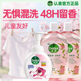滴露（Dettol）衣物消毒液自然香氛1L*2+泡沫洗手液花香型250ml 草莓熊联名