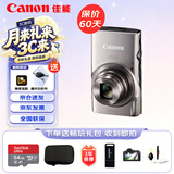 佳能（Canon）IXUS 285 HS A 数码相机 卡片机 入门级便携式旅游家用办公小型数码照相机 银色 礼包版