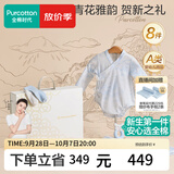 全棉时代新生儿礼盒婴儿衣服宝宝见面礼周岁满月礼出生礼物包巾 8件66码