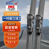 一途起亚智跑[21款-至今]无骨雨刮器静音耐磨原车尺寸天然橡胶雨刷器