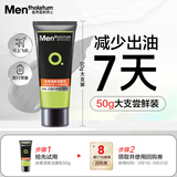 曼秀雷敦京东试用男士冰爽活炭洁面乳50g深层清洁去油（体验装）