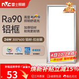 雷士（NVC）厨房灯铝扣板灯集成吊顶24瓦300x600卫生间LED吸顶灯平板面板灯