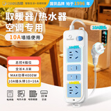 吉顺16A空调排插座10a转16a+10a大功率转换器插排热水器电源延长线插线板10安插头转16安 4.8-5米