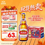 燕京啤酒 U8小度酒500ml*12瓶 整箱装 新老包装交替发货 中秋礼品