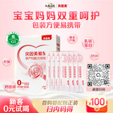 贝因美（Beingmate）爱加低GI孕产妇孕妈奶粉 189g dha乳铁蛋白叶酸【新客免费试用】