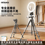 Rtako直播手机支架落地2026新款碳纤相机三脚架双多机位户外便携补光灯专业摄影防抖单反佳能索尼康大疆 【1.7米热销百万】手机夹+收纳袋 【加粗加厚款】适用手机相机大疆