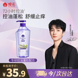蜂花（BEE&FLOWER）控油蓬松舒缓止痒柔顺飘逸舒爽不干涩男女士洗发露700ml