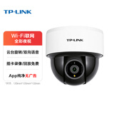 普联（TP-LINK）监控摄像头家用5g双频无线监控器360度无死角带夜视全景吸顶半球tplink物联手机远程国标GB28181 【500万极清】TL-IPC45KP-W4-W11 官方标配 支持Wifi+网口 家用商用 国标GB28181