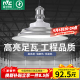 雷士（NVC）led大功率灯泡工矿灯节能E27螺口球泡灯单灯大瓦数100W白光6500K