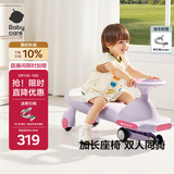 babycare儿童扭扭车防侧翻玩具溜溜车大人可坐宝宝礼物3-6岁 黎空紫声光款