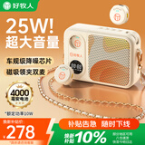 好牧人A3小蜜蜂扩音器教师教学专用磁吸无线领夹式麦克风导游户外讲解便携蓝牙音箱音响女生礼物