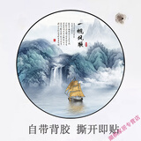 佳礼有宝圆形遮丑装饰贴纸自粘补洞带图案墙贴瓷砖瑕疵遮丑贴画墙面补丁贴 13-2(一帆风顺) 直径20【厘米】(很小) (自带背胶）