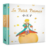 台版 小王子（70周年精装纪念版）繁体中文 进口故事书
