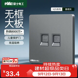 NVC雷士电工 开关插座 六类电脑电话插座 86型墙壁面板 N25雾感灰