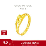 周大福心心相守开口戒黄金戒指女约2.1g EOF46生日礼物