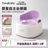 taoqibaby儿童马桶坐便器男女宝宝小马桶婴幼儿专用训练便盆家用尿盆