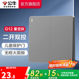 公牛（BULL） 开关插座86型暗装墙壁插座五孔插座网线网络大面板G12系列星空灰 二开双控