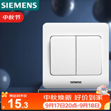 西门子（SIEMENS）开关插座 二开单控面板 86型暗装面板 远景雅白色5TA02111CC1