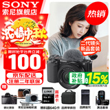 索尼（SONY）ZV-E10K 半画幅微单相机 美肤拍照 精准对焦 VLOG APS-C画幅  zve10 ZV-10 ZV-E10K套机黑【赠64G卡+皮套+相机包】 官方标配