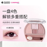 CANMAKE井田日本卧蚕泪袋眼影盘珠光细闪节02号樱花色1.4g生日礼物送女友