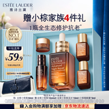 雅诗兰黛【中秋礼品】小棕瓶精华露50ml抗老紧致护肤品套装化妆品礼盒