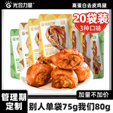 光合力量去皮鸡腿80g*20袋即食鸡胸肉腿高蛋白饱腹卤香味健身代餐解馋零食