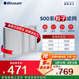 布鲁雅尔Blueair空气净化器过滤网滤芯 粒子滤网适用503/510B/550E/580i/603【配件】礼品