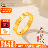中国黄金（CHINA GOLD）黄金戒指光面钻纹素圈戒指情侣对戒金戒指订婚生日礼物送女友老婆 14圈号/约1.43g