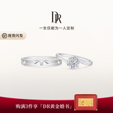 DR现货初雪之吻求婚钻戒K金铂金结婚天然钻石戒指送女友 官宣对戒*7分+爱之所向男戒 下单【真爱验证】可选手寸*现货手寸联系客服确认