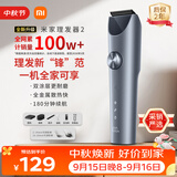 米家理发器2 小米理发器剃头刀剪发器 成人儿童理发电推子光头油头电剪推送男友毕业礼物