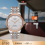 天梭（TISSOT） 手表 力洛克系列男表 瑞士自动机械男士钢带商务表生日礼物