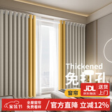梦达莱免打孔伸缩杆窗帘成品一整套遮光客厅卧室定制隔断门帘保暖遮阳帘 暖米色+黄（当天发货） 适用宽3.1-3.6米【窗帘高2.7米】 米