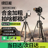 绿巨能（llano）相机三脚架单反微单碳纤维支架 适用大疆Pocket4P/4/3影石luna富士尼康索尼佳能轻翼V3代三角架 【标准款】1.7米-加粗航空合金
