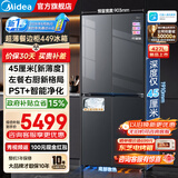 美的（Midea）新国标餐边柜427升449十字四开门冰箱45cm深度超薄平嵌风冷无霜一级能效双变频PST+主动净味除菌 可磁吸MR-449WUSJPGZ 星磁灰