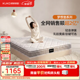 顾家家居（KUKA）梦想垫旗舰版乳胶床垫独袋弹簧席梦思床垫门店同款1.8x2米