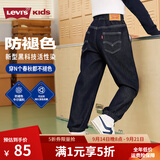 李维斯（Levi's）【防褪色牛仔裤】儿童裤子春装春秋新款直筒长裤 星空蓝【秋季常规 水洗防褪色】 120 /56 【建议身高110-116cm】