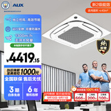 奥克斯中央空调 3匹单冷天花机 二级能效 纯铜管  办公室商铺商用空调 KF-72QW/BPR3QC(B2)